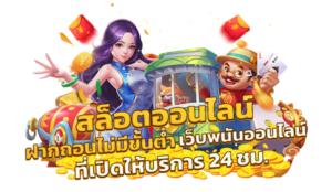 ทดลองเล่นสล็อตฟรี 2026